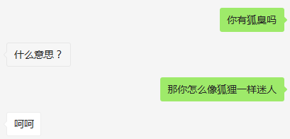 如何高情商跟女生聊天？-恋爱撩妹网-聊天话术|脱单方法|约会技巧|哄女生|牵手探探微信聊天案例|