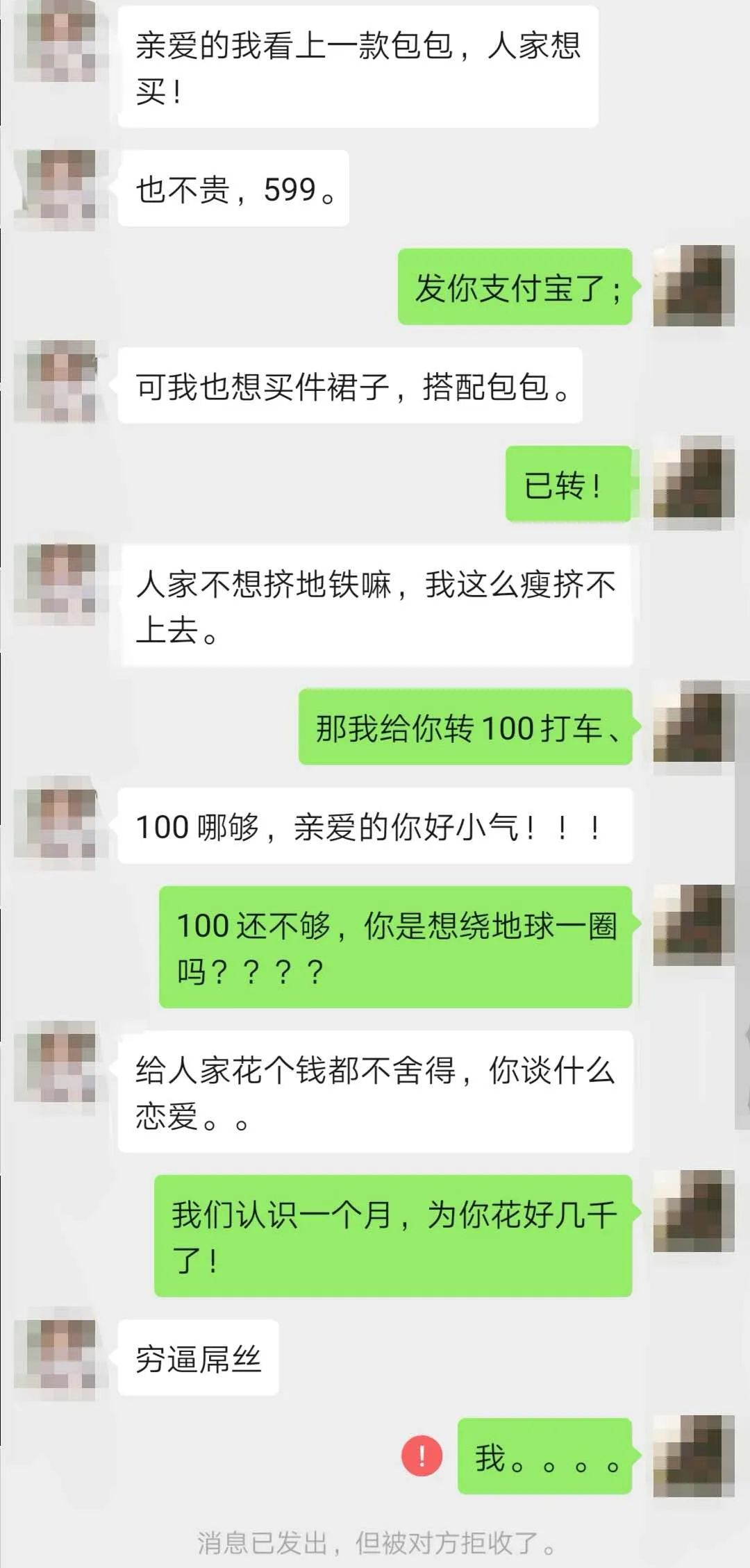 你见过最渣的渣女有多渣？网友评论扎心了……