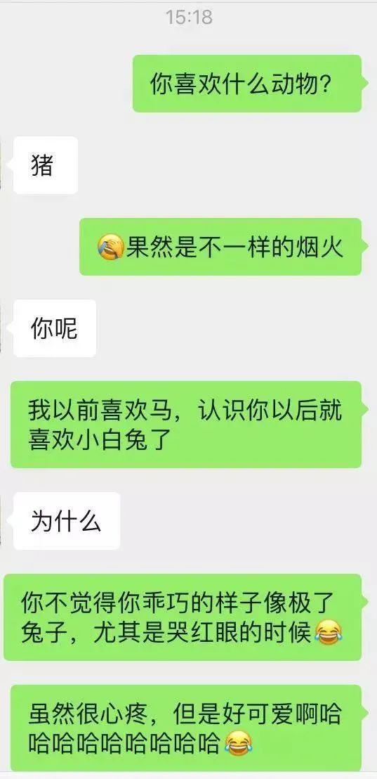 聊天小技巧，一秒“撕碎”女生的矜持 ！