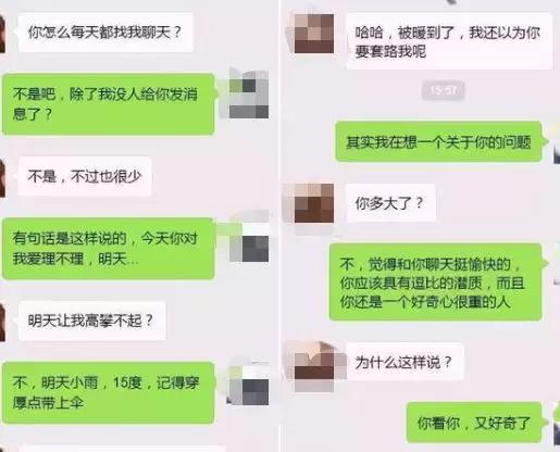 恋爱高手不会告诉你的聊天核心心法，如何把天聊“嗨”