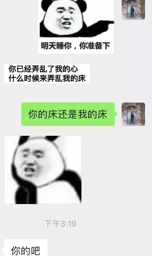 追女生聊天案例-女生给你发色色的表情包应该怎么回