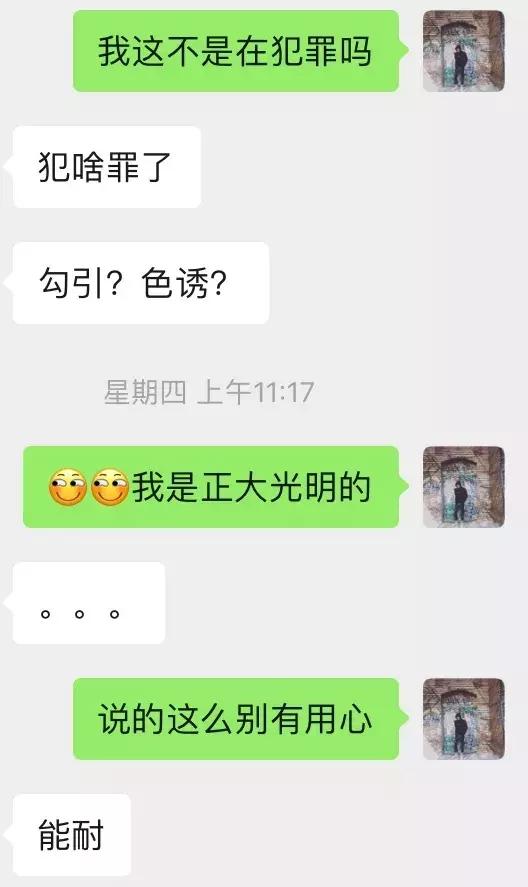 高分妹不靠聊就靠约，你不知道的邀约高分妹子之道，第二章