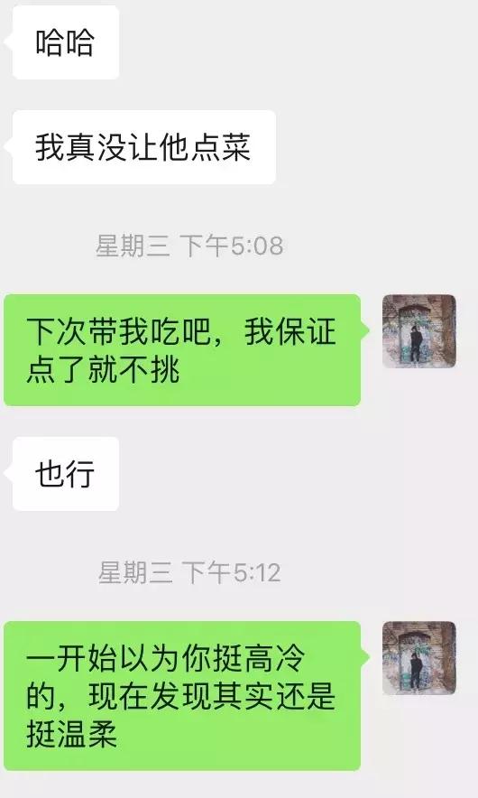 高分妹不靠聊就靠约，你不知道的邀约高分妹子之道，第一章