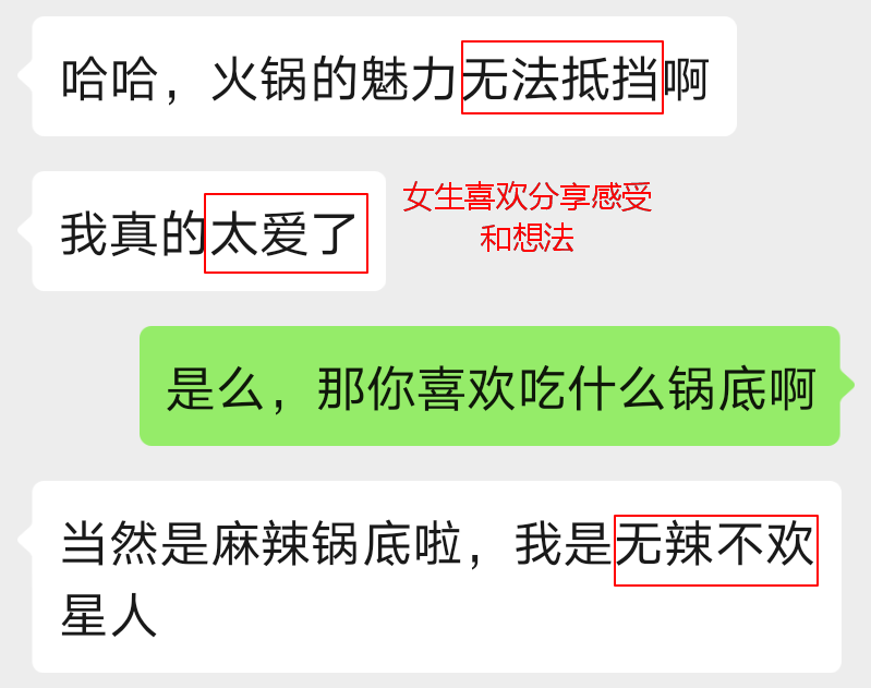 女生的“求撩”暗示，93%的男生都错过了-恋爱撩妹网-聊天话术|脱单方法|约会技巧|哄女生|牵手探探微信聊天案例|