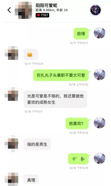 高冷女神不回我消息，我应该怎么办？