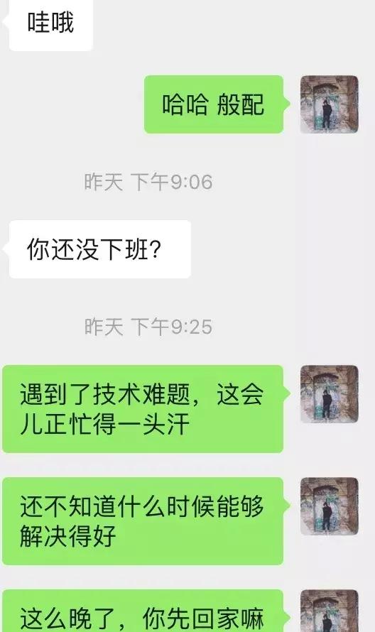 追女生聊天技巧案例解析-七夕夜我对她做了畜生不如的事情