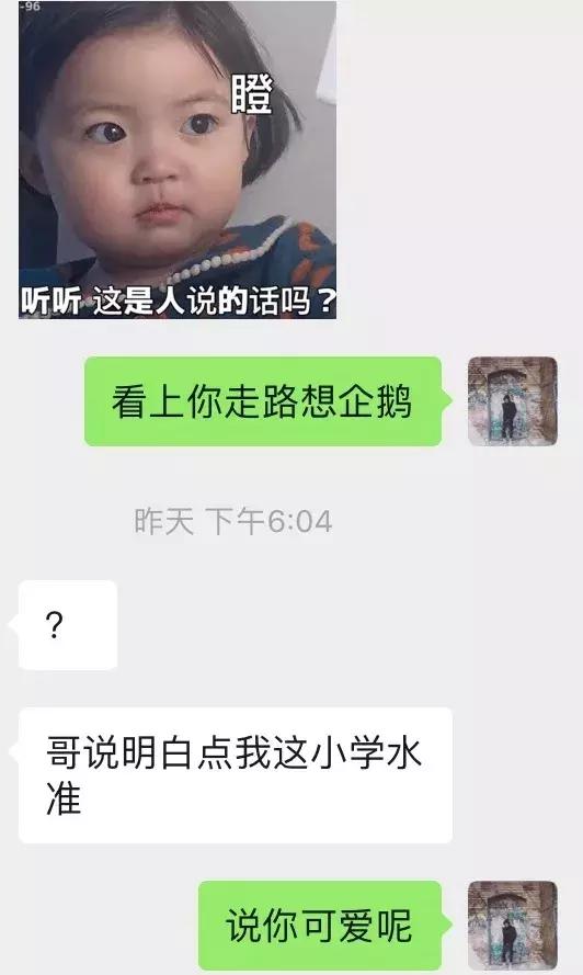 追女生聊天技巧案例解析-七夕夜我对她做了畜生不如的事情