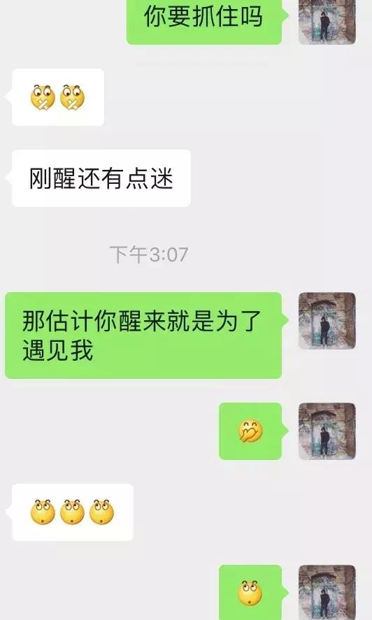 撩妹聊天实战案例-电音节认识的平模小姐姐邀请我去酒店聊人生