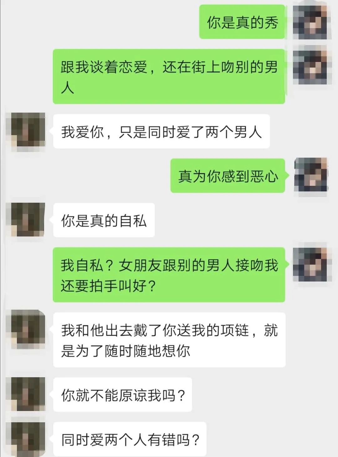 你见过最渣的渣女有多渣？网友评论扎心了……