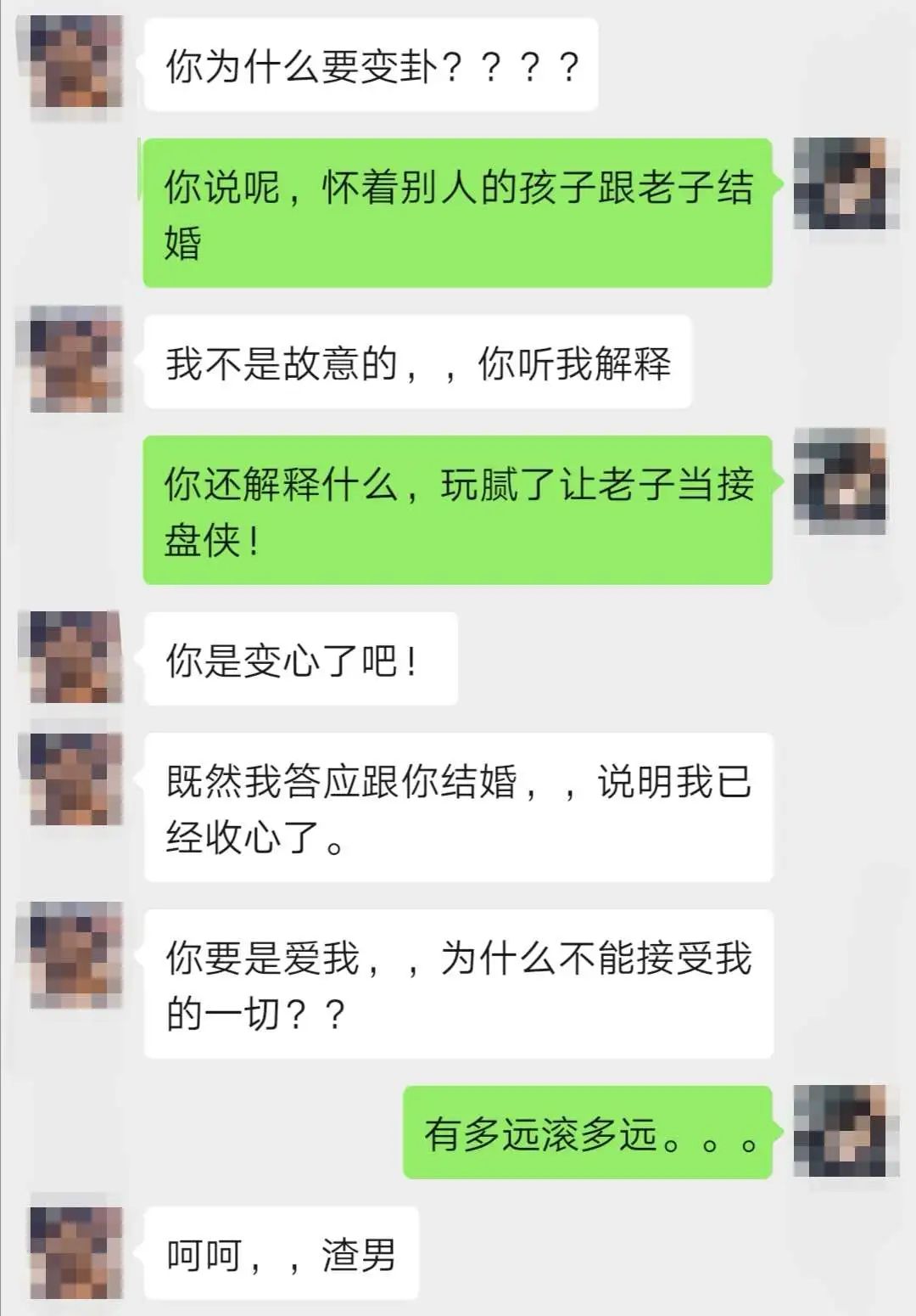 你见过最渣的渣女有多渣？网友评论扎心了……