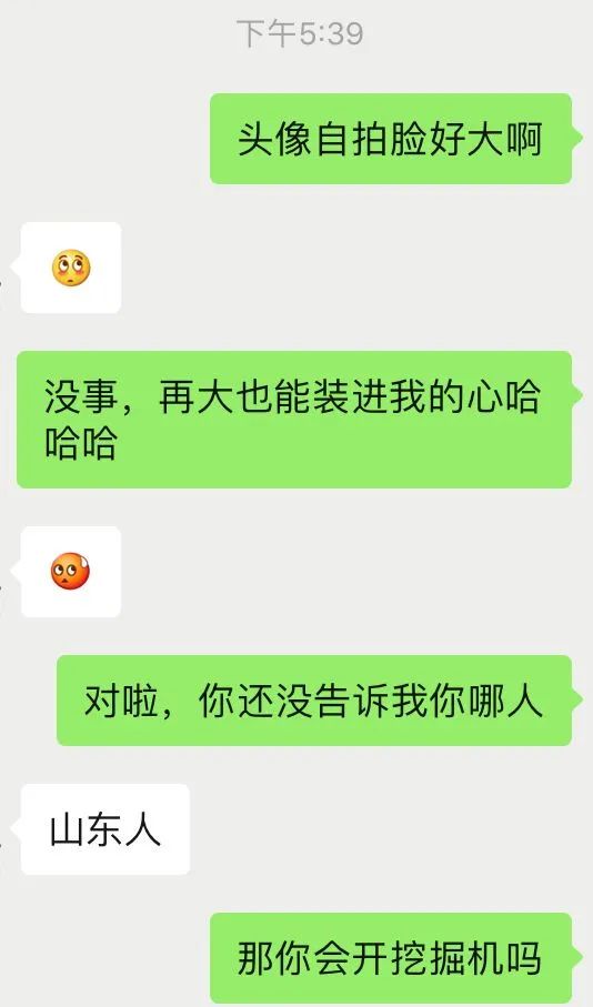 聊天小技巧，一秒“撕碎”女生的矜持 ！