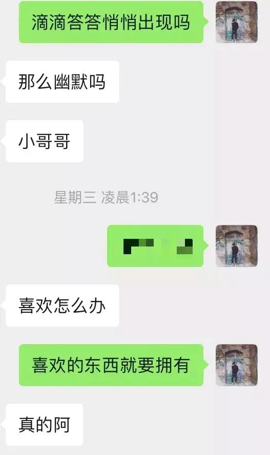追女生聊天案例-与小野猫喝酒看电影，弄得她喵喵叫