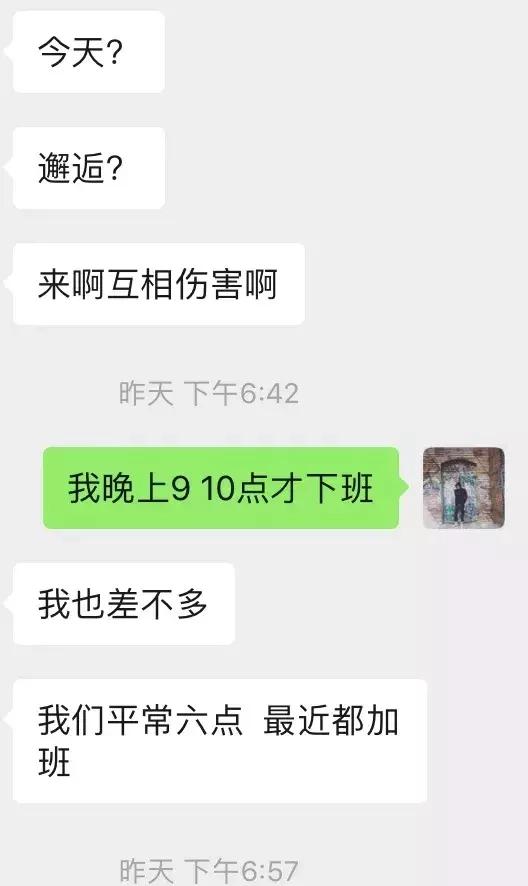 追女生聊天技巧案例解析-七夕夜我对她做了畜生不如的事情