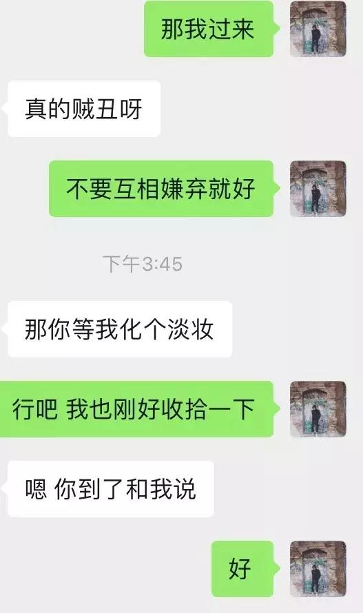 撩妹聊天实战案例-电音节认识的平模小姐姐邀请我去酒店聊人生