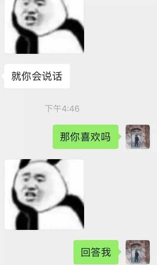追女生聊天案例-女生给你发色色的表情包应该怎么回