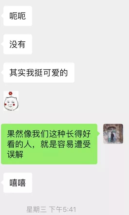 高分妹不靠聊就靠约，你不知道的邀约高分妹子之道，第一章