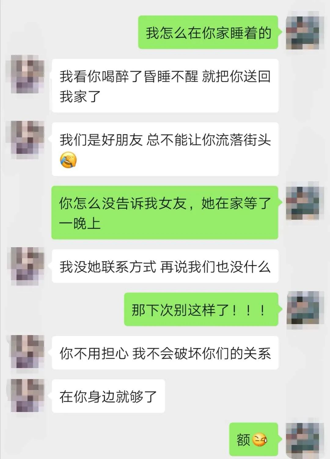 你见过最渣的渣女有多渣？网友评论扎心了……