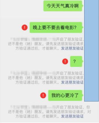 我被女神拉黑了！怎么办？