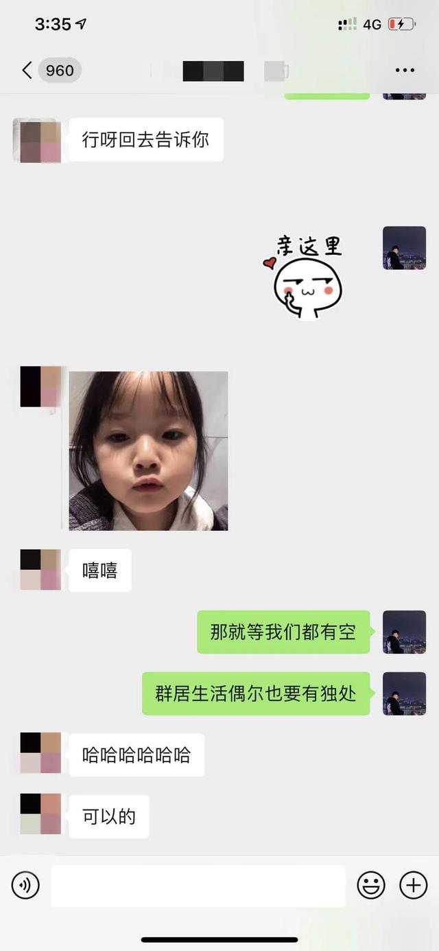 约会聊天话术-我158是如何将175的模特约出来的？