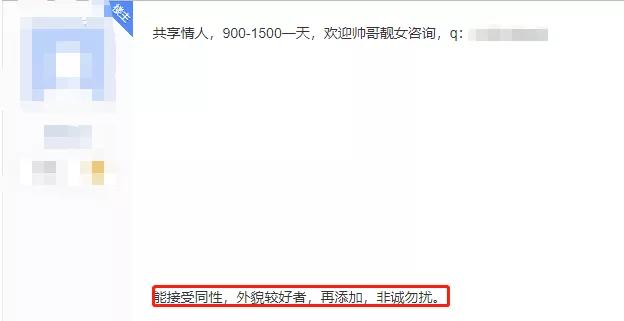 1500一晚，我当共享男友的经历……