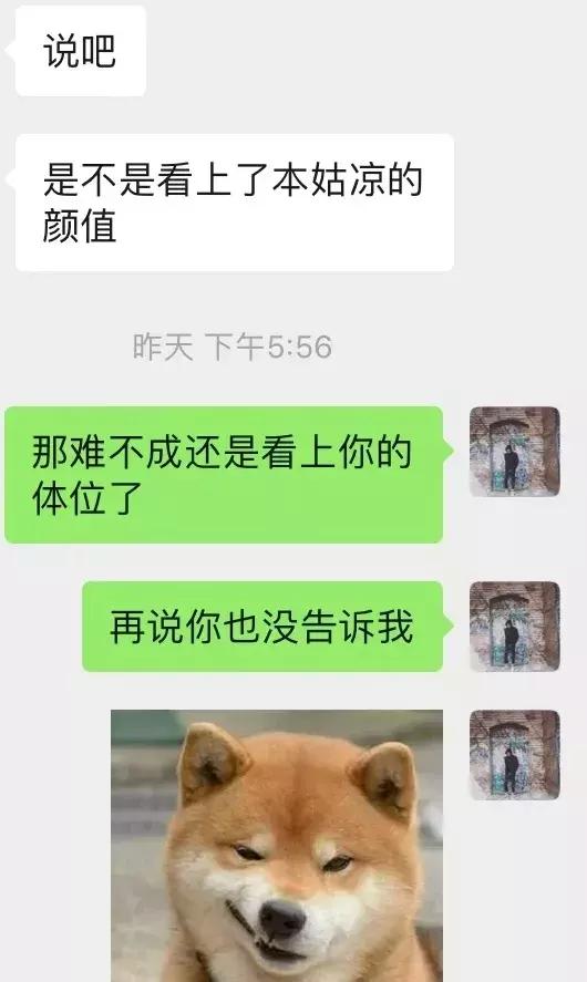 追女生聊天技巧案例解析-七夕夜我对她做了畜生不如的事情
