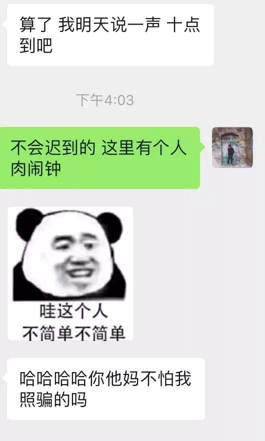 追女生聊天案例-女生给你发色色的表情包应该怎么回