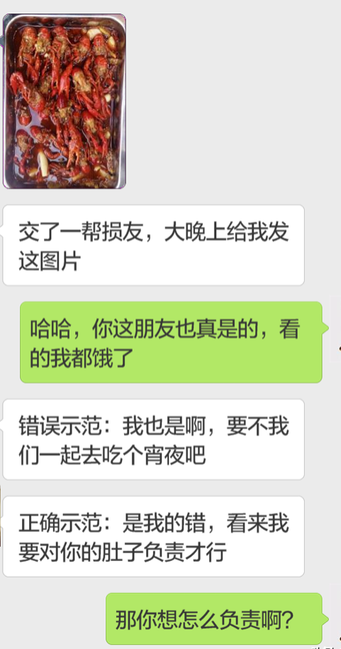 聊天小技巧，一秒“撕碎”女生的矜持 ！