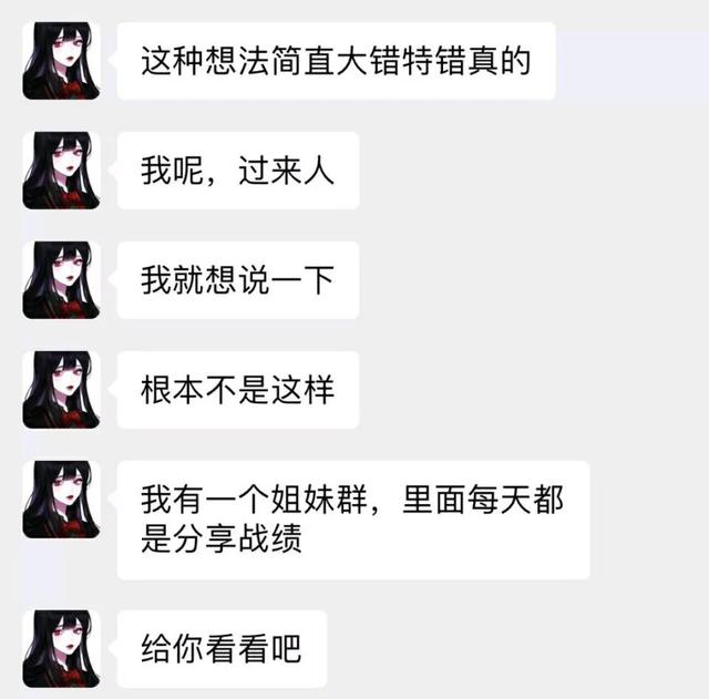 渣女为何频频让男人沦陷？