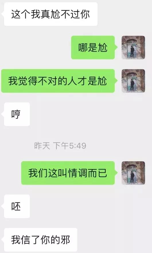 追女生聊天技巧案例解析-七夕夜我对她做了畜生不如的事情