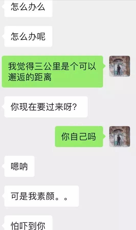 撩妹聊天实战案例-电音节认识的平模小姐姐邀请我去酒店聊人生