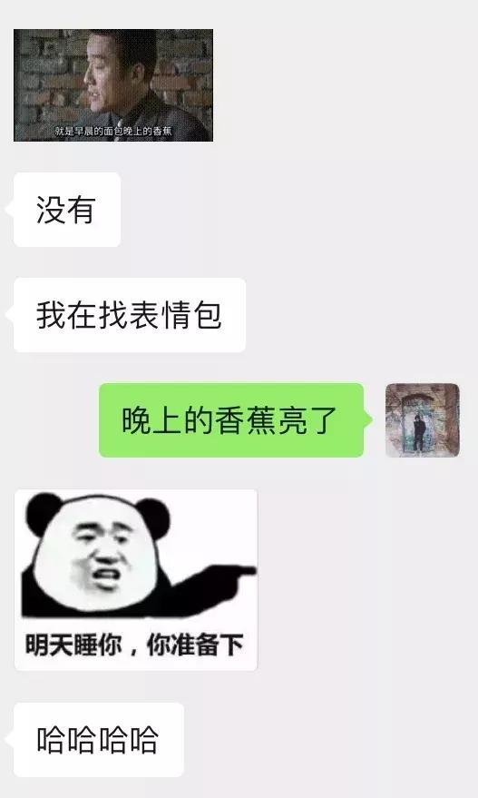 追女生聊天案例-女生给你发色色的表情包应该怎么回