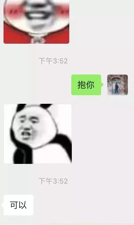 追女生聊天案例-女生给你发色色的表情包应该怎么回