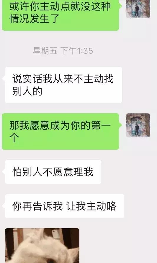 高分妹不靠聊就靠约，你不知道的邀约高分妹子之道，第二章