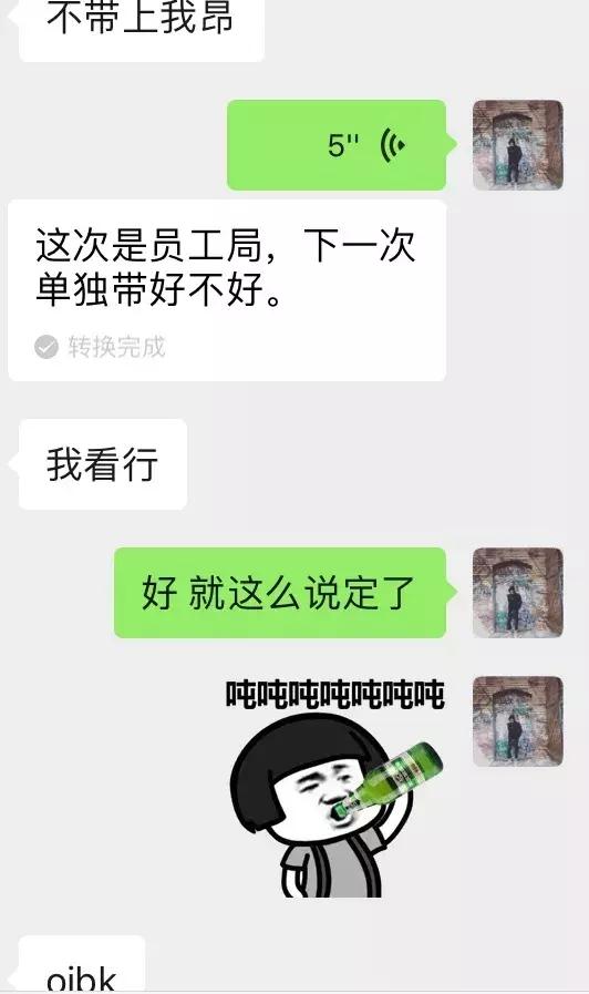 高分妹不靠聊就靠约，你不知道的邀约高分妹子之道，第一章