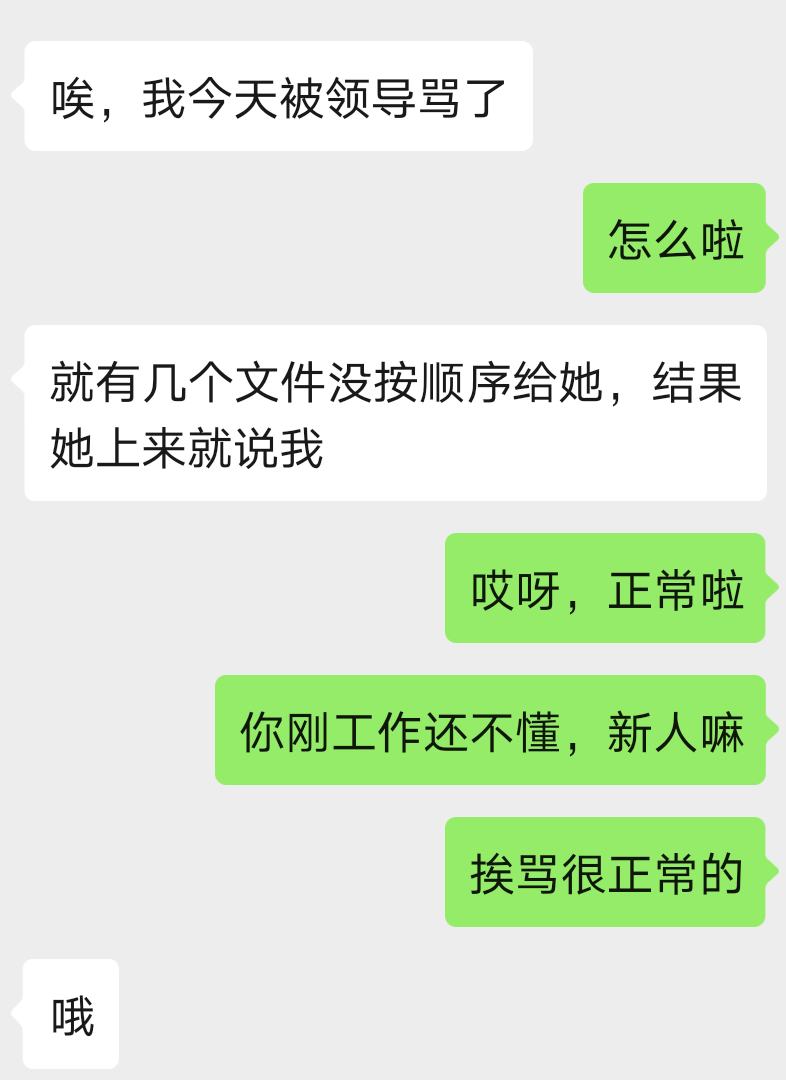 学会这样聊天，让她把持不住，主动吻你-恋爱撩妹网-聊天话术|脱单方法|约会技巧|哄女生|牵手探探微信聊天案例|