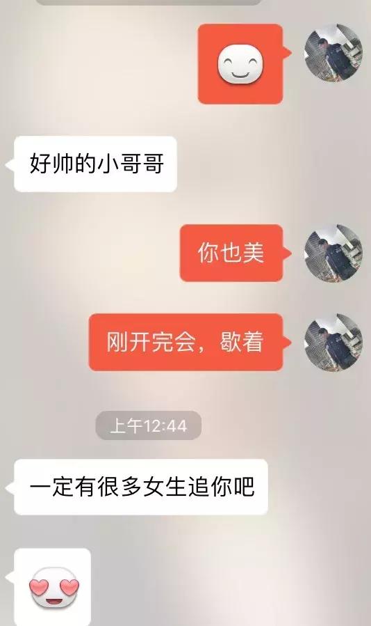 和女生聊天技巧，要女生微信号话术–您有一份认识女生秘籍请点击查收