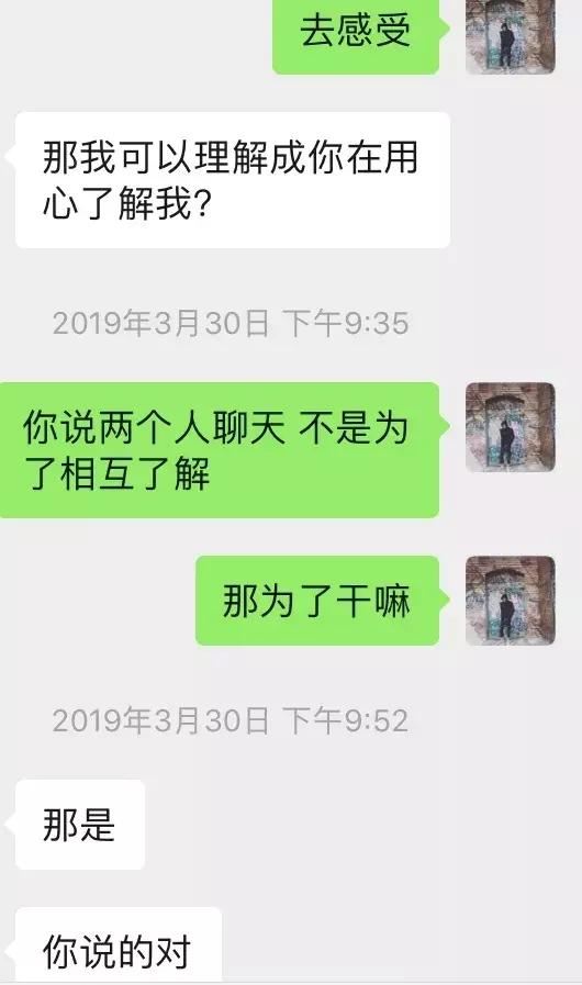 和女生聊天技巧案例展示–融化高冷女生的两步必杀技