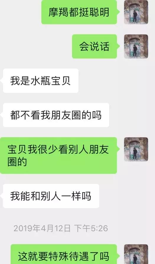 聊天技巧案例-穷逼屌丝男才用陌陌，你是么？