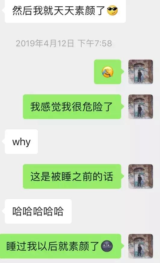 聊天技巧案例-穷逼屌丝男才用陌陌，你是么？