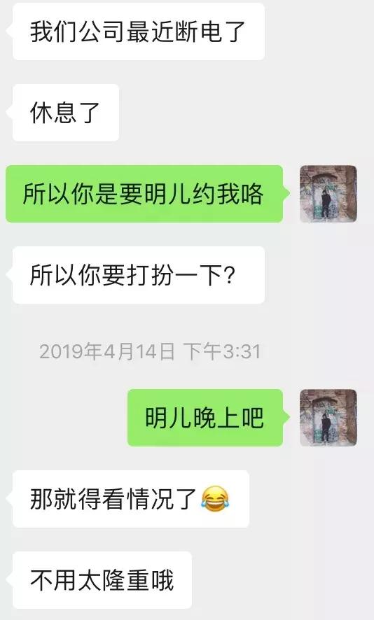 聊天技巧案例-穷逼屌丝男才用陌陌，你是么？