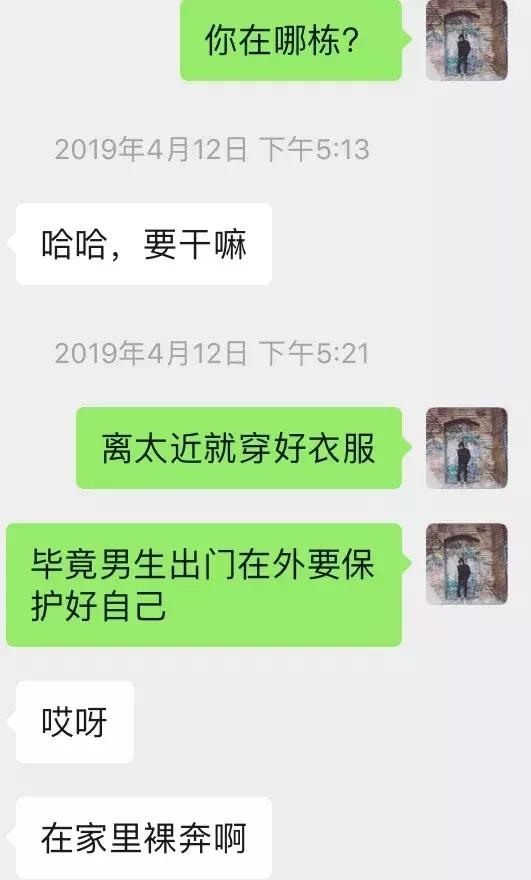 聊天技巧案例-穷逼屌丝男才用陌陌，你是么？