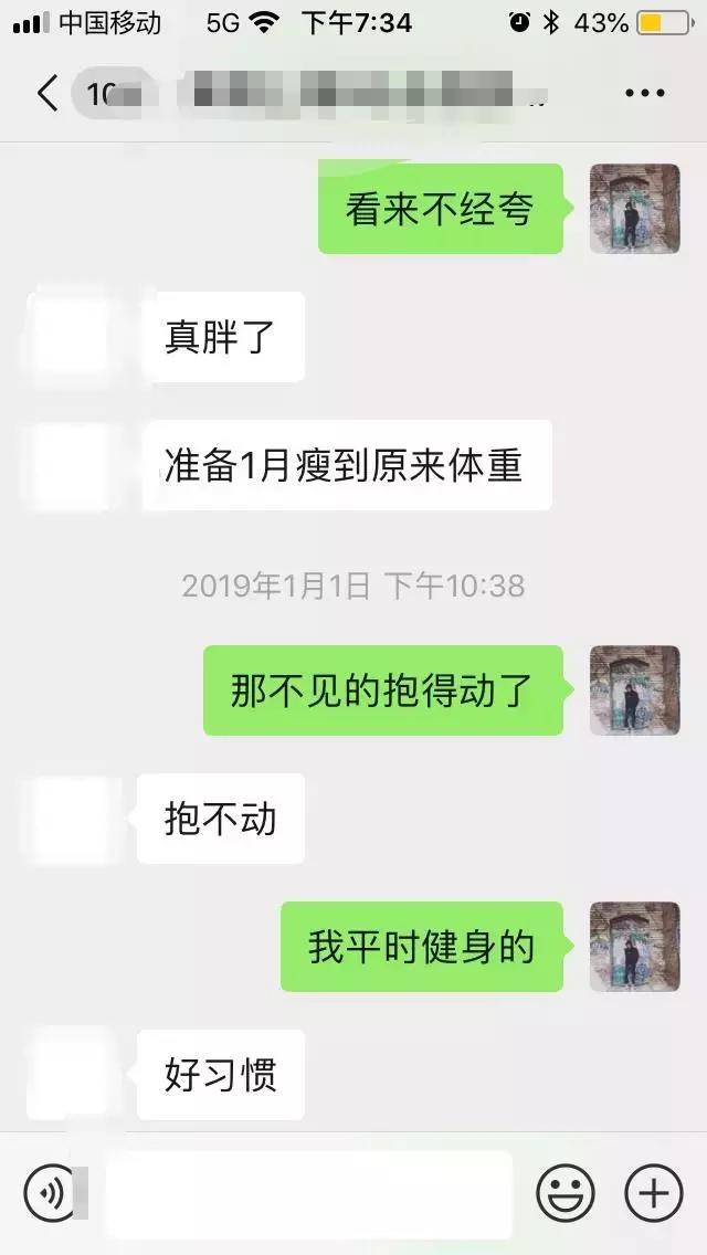 男人最具魅力的行为，第二章-恋爱撩妹网-聊天话术|脱单方法|约会技巧|哄女生|牵手探探微信聊天案例|