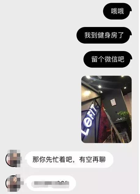 男人最具魅力的行为，第三章