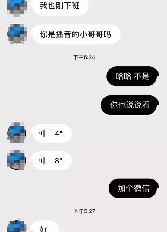 男人最具魅力的行为，第三章