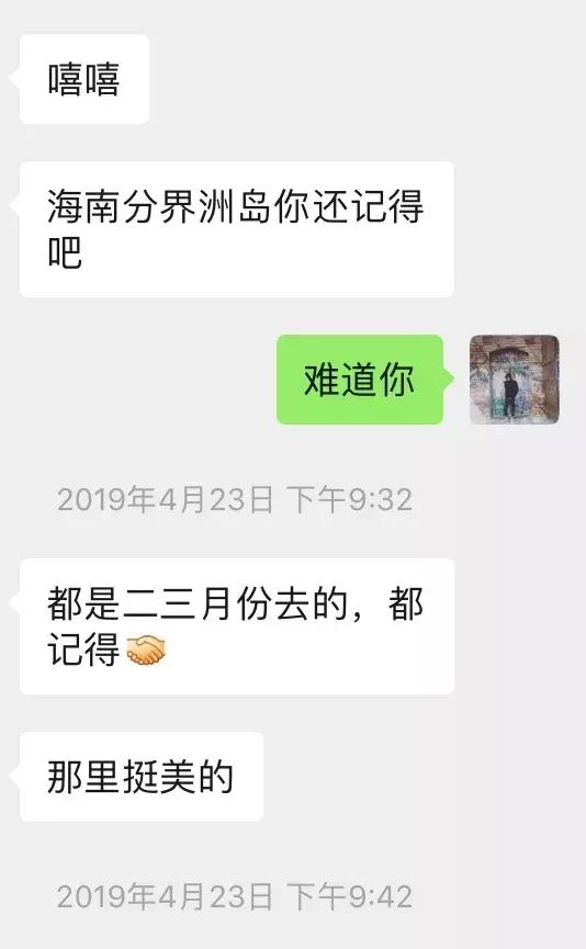 男人最具魅力的行为，第四章