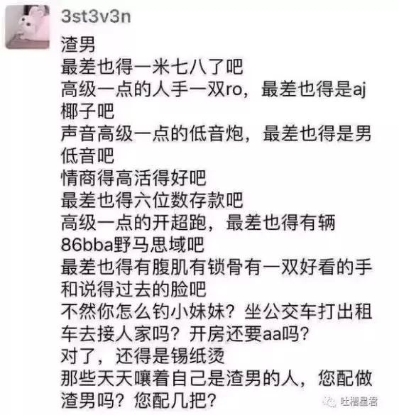 渣男吸引女生的优点值得学习