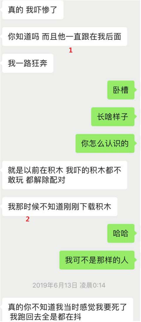 干货实验室：“从陌生到奔现，我不是你的小哥哥了么？”
