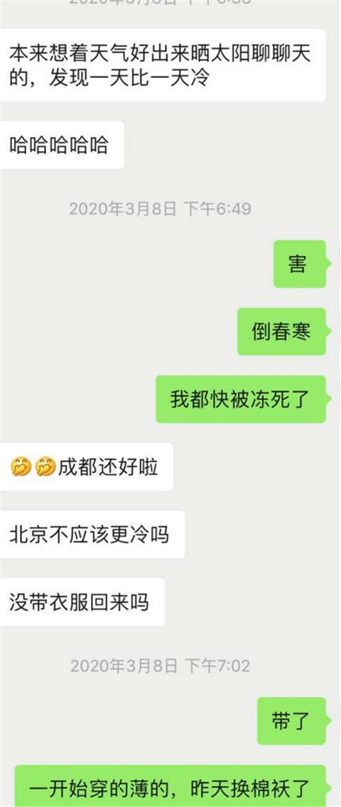 干货实验室：“你又把天聊死了？”，长达半年的聊天解析