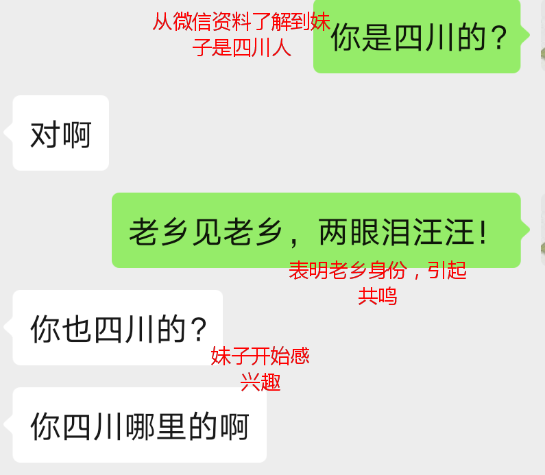 想和女生交心？这几点你一定要做到！