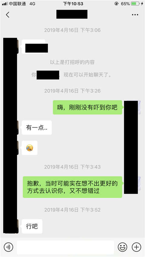 白T恤、短裙、细腰、大长腿，男人的最爱？-恋爱撩妹网-聊天话术|脱单方法|约会技巧|哄女生|牵手探探微信聊天案例|